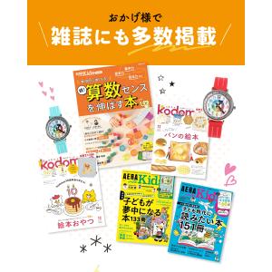 キッダス 子供腕時計 男の子 女の子 プレゼン...の詳細画像5