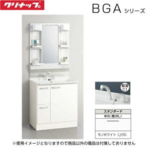 BGAL752HTVWJTSI+M-H751GAEH クリナップ CLEANUP 洗面化粧台+ミラーキャビネットセット 間口75cm 一般地仕様 送料無料｜all-kakudai