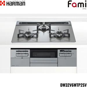 DW32V6WTP2SV/132A ハーマン HARMAN 3口ビルトインガスコンロ ガラス 