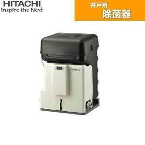 日立（HITACHI） CS-130X 日立ポンプ 井戸用除菌器 送料無料 : みず