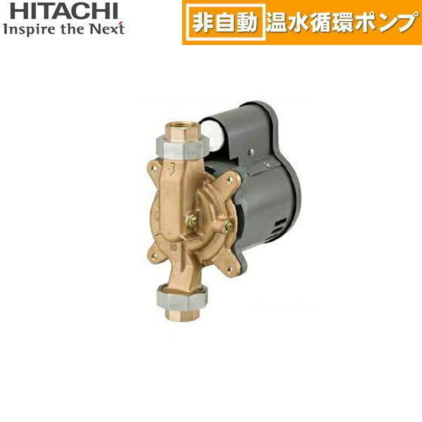 H-PB40X 日立ポンプ HITACHI 非自動温水循環ポンプ 40W 50/60Hz共用 単相1...