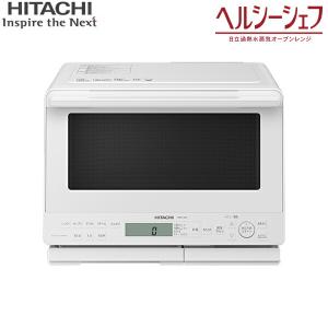 日立 HITACHI 過熱水蒸気オーブンレンジ ヘルシーシェフ MRO-S8B ヘルシーシェフ 日立 MRO-S8B(W) 過熱水蒸気オーブンレンジ 庫内容量