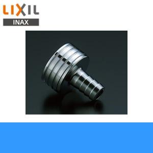 INAX（イナックス） リクシル LIXIL/INAX 水栓金具オプションパーツ