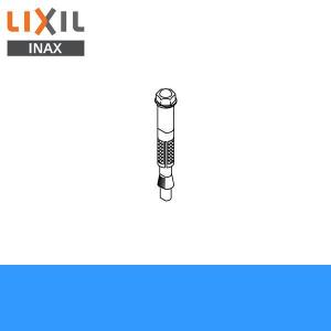 AY-68 リクシル LIXIL/INAX 固定金具 AYボルト