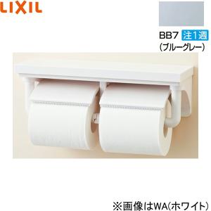 CF-AA64/BB7リクシル LIXIL/INAX 棚付2連紙巻器 ブルーグレー 送料無料｜all-kakudai