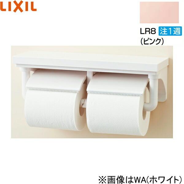 CF-AA64/BB7リクシル LIXIL/INAX 棚付2連紙巻器 ブルーグレー 送料無料