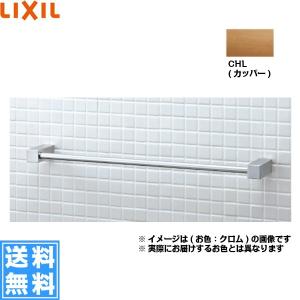FKF-AB71/CHL リクシル LIXIL/INAX TFシリーズタオル掛け 送料無料