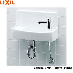 L-A74PC/BW1 リクシル LIXIL/INAX 手洗器セット セルフストップ水栓 壁給水・壁排水仕様 ピュアホワイト 送料無料｜みずらいふ