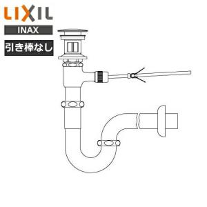 LF-271PAC リクシル LIXIL/INAX ポップアップ式排水金具 呼び径32mm・壁排水Pトラップ(排水口カバー付) 送料無料