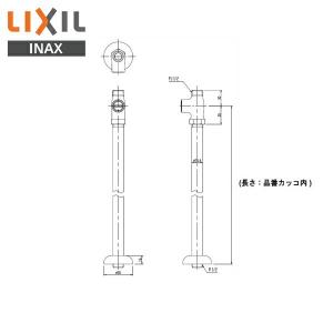 LIXIL（リクシル） LF-3SF(380)K-MB LIXIL/INAX 床給水用止水栓