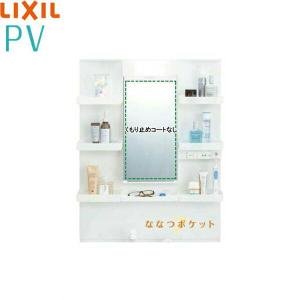 INAX MPV1-751YJU リクシル LIXIL/INAX PV ミラーキャビネット