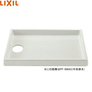 LIXIL（リクシル） PF-9064R/NW1-BL LIXIL/INAX 洗濯機パン 900x640 右