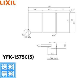 LIXIL（リクシル） YFK-1580C(3) LIXIL/INAX 風呂フタ(3枚1組) 送料