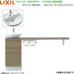 YN-ABREAAKXHEX リクシル LIXIL/INAX トイレ手洗い キャパシア 奥行280mm 右仕様 床排水 送料無料｜all-kakudai