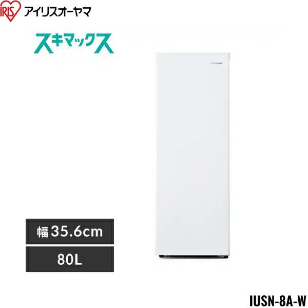 IUSN-8A-W アイリスオーヤマ IRIS OHYAMA 冷凍庫 80L 幅スリム 自動霜取り ...