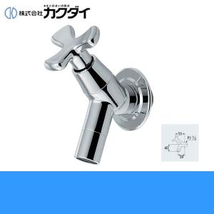 カクダイ（KAKUDAI） 701-322-13 ガーデン専用水栓 送料無料 : みず
