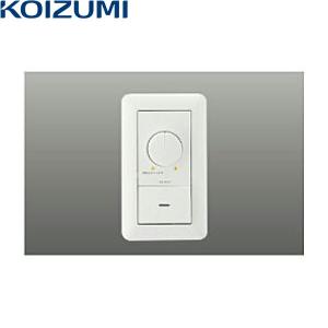 KOIZUMI ライトコントローラー　AE36745E 3個 KOIZUMI（コイズミ） AE36745E 調光スイッチ ライトコントロール