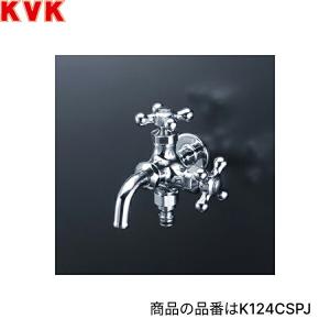 KVK K112SPJ KVK屋外ホース接続ノズル付二口水栓 散水用 一般地仕様
