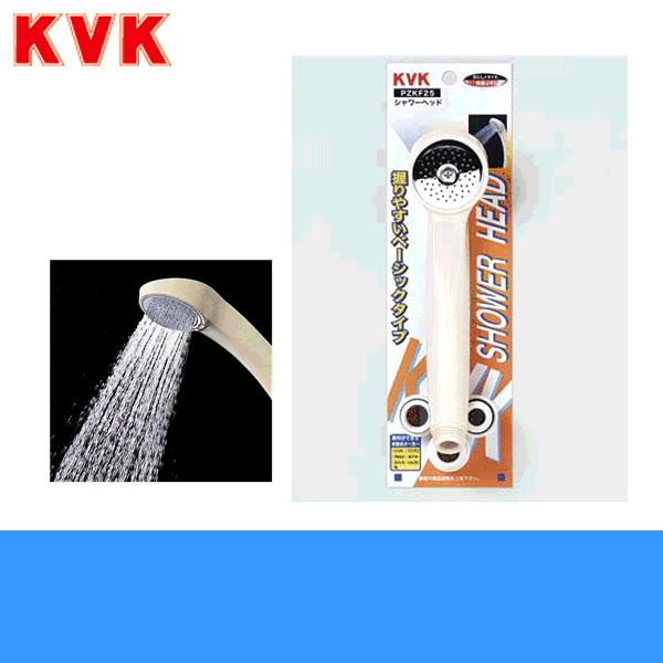 PZKF25 KVK丸シャワーヘッド