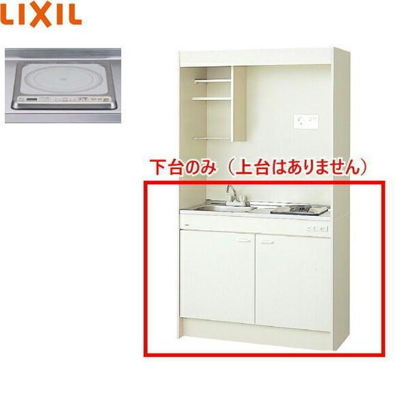 DMK10HEWB1G100 リクシル LIXIL ミニキッチン 扉タイプ ハーフユニット 105c...
