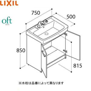 FTV1N-754 リクシル LIXIL オフト 洗面化粧台本体 扉タイプ・シングルレバー混合水栓｜all-kakudai