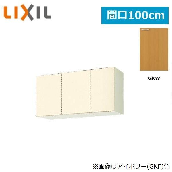 GKW-A-100AF(R・L) リクシル LIXIL/SUNWAVE 木製扉・木製キャビネット G...