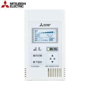 三菱（MITSUBISHI） FS-11ASW3 三菱電機 コントロールスイッチ 事務所