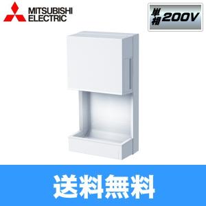 三菱（MITSUBISHI） ハンドドライヤー JT-MC105J-W ジェットタオルミニ