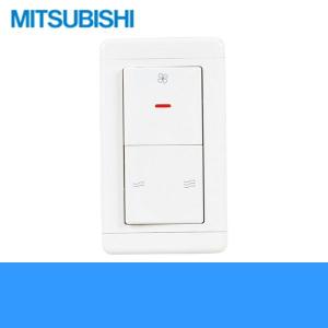 三菱（MITSUBISHI） DCタイプ専用コントロールスイッチ 24時間換気専用