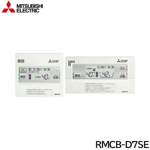 RMCB-D7SE 三菱電機 MITSUBISHI 無線LANアダプター搭載Vシリーズ用リモコンセッ...