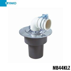 MB44KLZ ミヤコ MIYAKO 洗濯機排水トラップ 送料無料｜all-kakudai