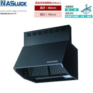 ノーリツ（NORITZ） NFG6B03BA レンジフード ブーツ型 幅60cm シロッコ