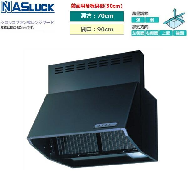 BDR3HL9017TNBK ナスラック NASLUCK シロッコファン式レンジフード ブーツ型 ブ...