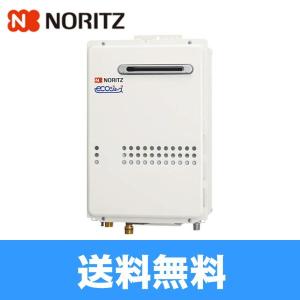ノーリツ（NORITZ） GQ-1627AWX-FFA-DX-BL/13A ガス給湯器 16号 給水