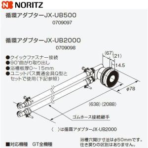 リンナイ RVD-A2000SAW2-3(B) ガス給湯暖房用熱源機屋外壁掛・PS設置型