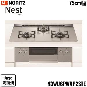 ノーリツ（NORITZ） ビルトインコンロ N3WV6RWTP2SI Fami ファミ 60cm