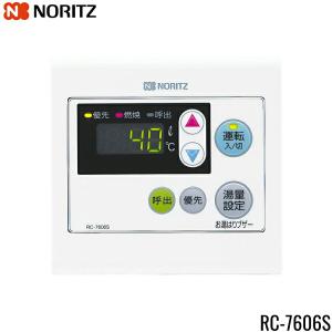 給湯器　リモコンセット　ノーリツ　RC-910 ノーリツ（NORITZ） [RC-9109-1]ノーリツ 給湯器 マルチリモコンセット
