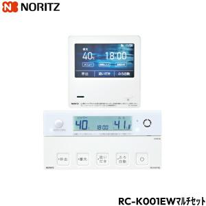 ノーリツ（NORITZ） RC-J112Eマルチセット 給湯器（標準）リモコン