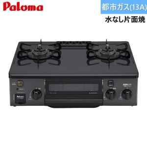 美品 ノーリツ 都市ガス ガステーブル 2016年製【安心の3ヶ月保証付】 ノーリツ（NORITZ） 中古 都市ガス 左強火力 59cm ガスコンロ NG60SVL