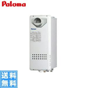 パロマ（Paloma） PH-E1600HE ガス給湯器エコジョーズ 16号業務用排気