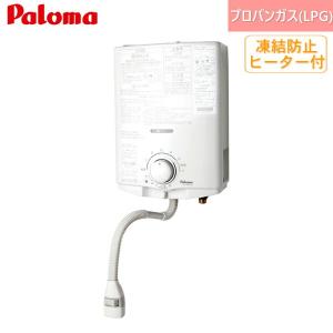 パロマ PH-5FN/13A Paloma ガス湯沸し器 5号・先止め式 都市ガス 送料