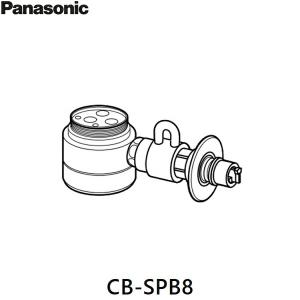 （未使用品）CB-SPB8 食洗機分岐水栓 Panasonic CB-SPB8 パナソニック 分岐水栓 送料無料 : 住設