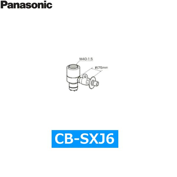 CB-SXJ6 パナソニック Panasonic 分岐水栓 送料無料