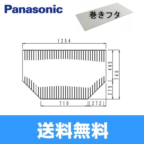 GTD73MN1ME パナソニック PANASONIC 風呂フタ 巻きフタ 1300用 送料無料