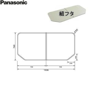 新品 未使用 パナソニック 断熱組フタ 1600用 GTD74KN91 風呂ふた Panasonic パナソニック 風呂ふた 断熱組フタ 1600用 GTD74KN91