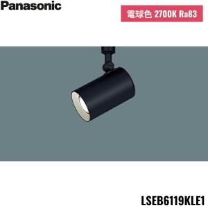 スポットライト パナソニック LGS3501VLE1 6灯 照明 Panasonic パナソニック LGS3501V LE1 配線ダクト取付型 LED 温
