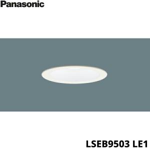 Panasonic（パナソニック） LEDダウンライト 電球色 埋込穴φ100