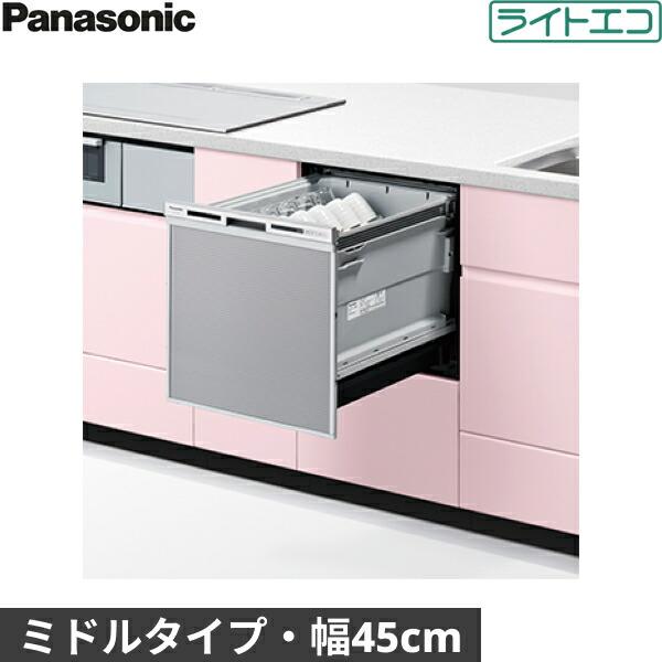 NP-45VS9S パナソニック Panasonic 食器洗い乾燥機 V9シリーズ 幅45cm 奥行...