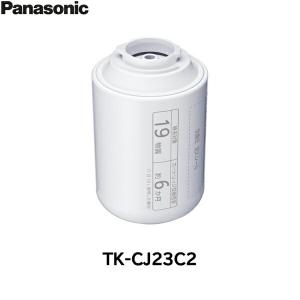 TK-CJ23C2 パナソニック Panasonic 交換用カートリッジ(2個入) 送料無料｜all-kakudai