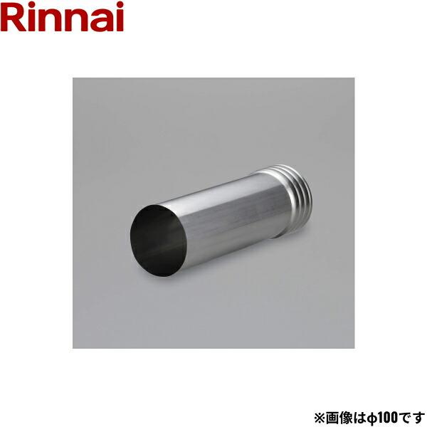 DAA-80 リンナイ RINNAI 乾太くんオプション部材 アルミフレキ用アダプタ 後付け φ80...